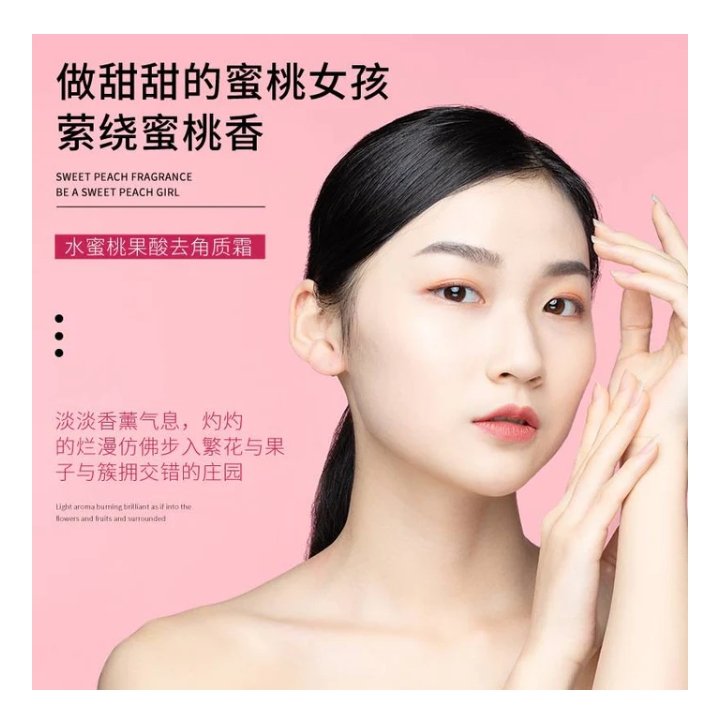 Bioaqua Peach Extract Exfoliating Face Gel Cream - Image 3