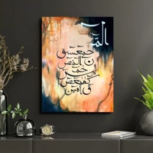 Lohe Qurani Arabic Calligraphy Painting Print